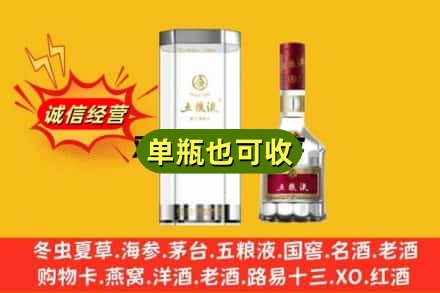 辽阳诚信回收五粮液8代