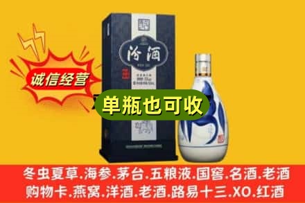 辽阳诚信回收汾酒