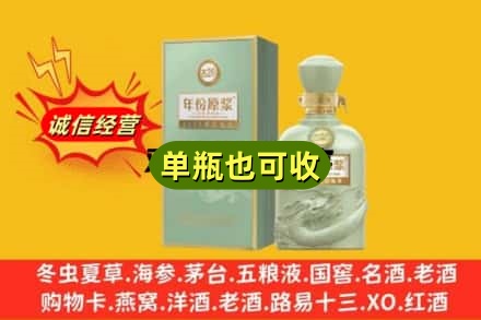 辽阳诚信回收古井贡酒