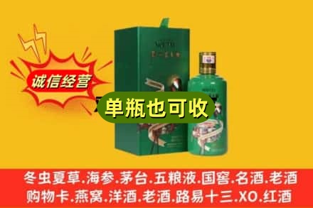 辽阳诚信回收出口茅台酒
