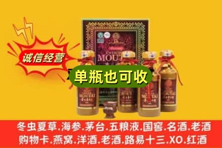 辽阳回收50年茅台