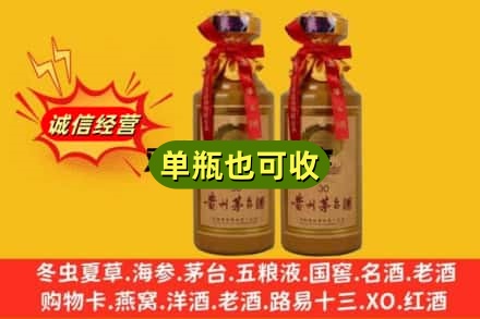 辽阳回收30年茅台酒