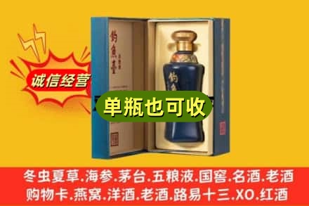 辽阳回收钓鱼台