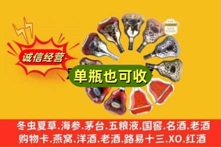 辽阳回收XO洋酒