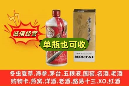 辽阳名酒回收80年代茅台酒.jpg