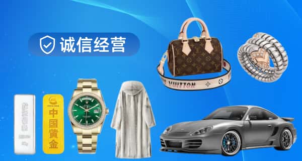 辽阳寄卖行